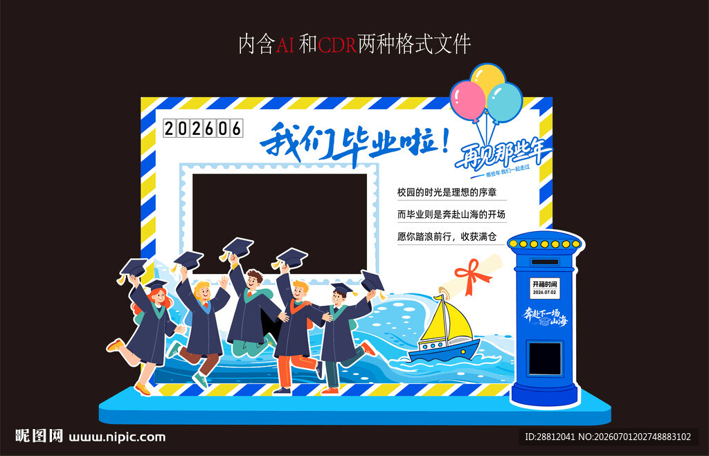 毕业美陈