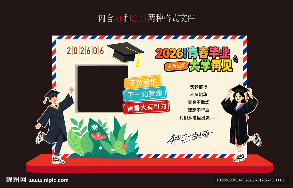 毕业美陈