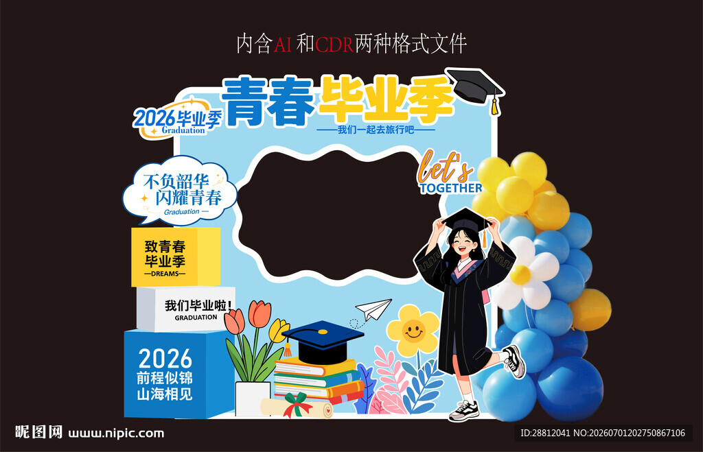 毕业美陈