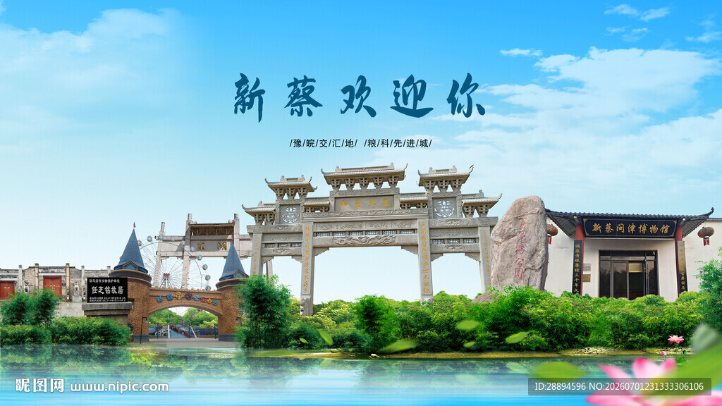 河南驻马店新蔡欢迎你