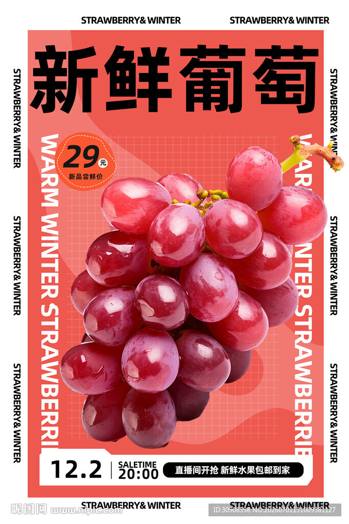 葡萄