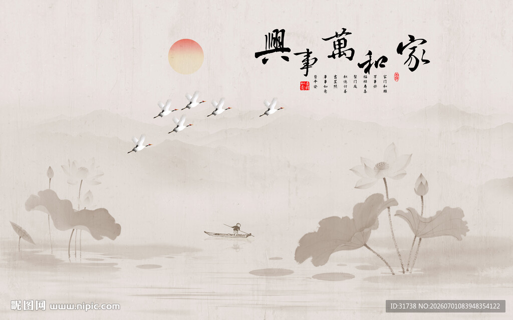 家和万事兴水墨荷花背景