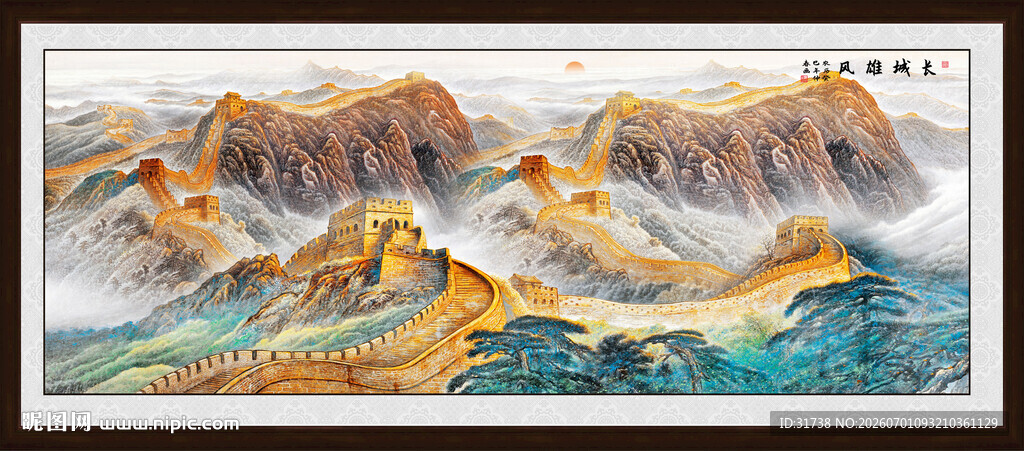 长城山水画