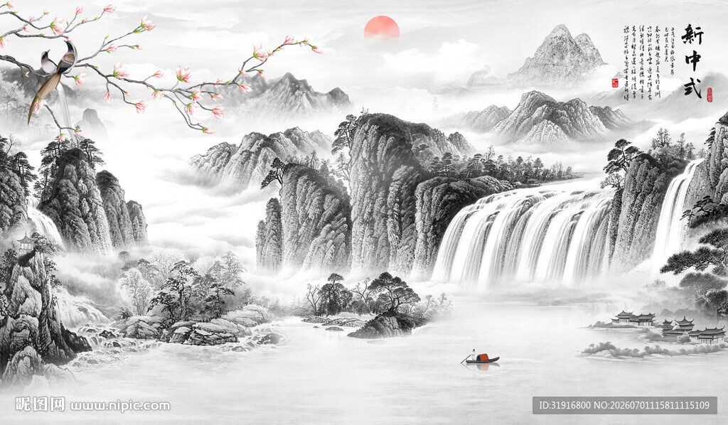 水墨山水画