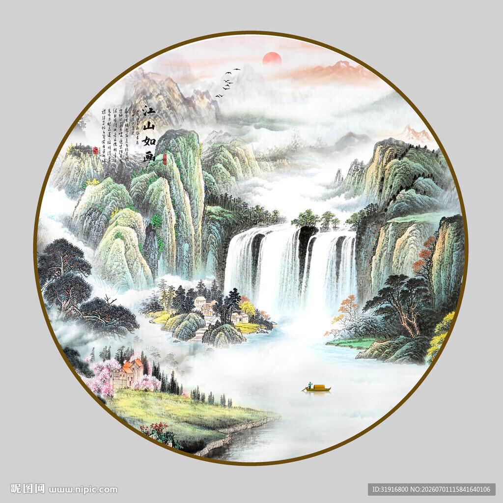 圆形山水画