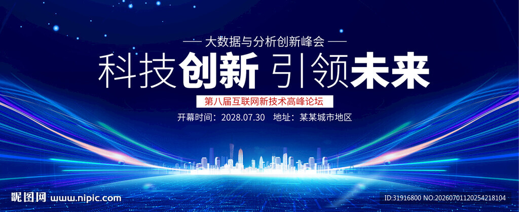 蓝色科技主视觉KV