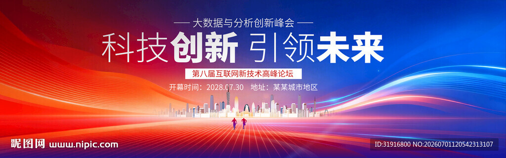 蓝红背景