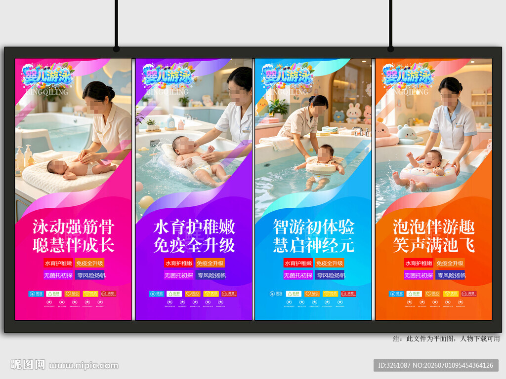 婴儿游泳馆