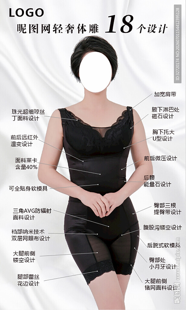 轻奢体雕内衣设计
