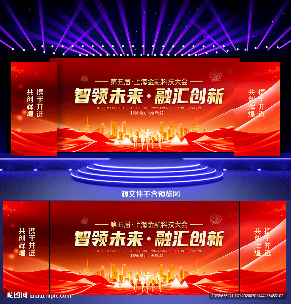 红色年会背景海报