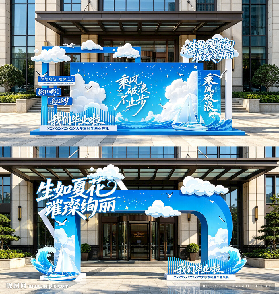 毕业美陈
