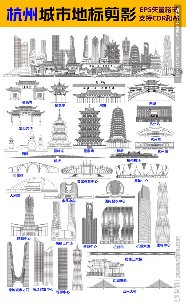 杭州