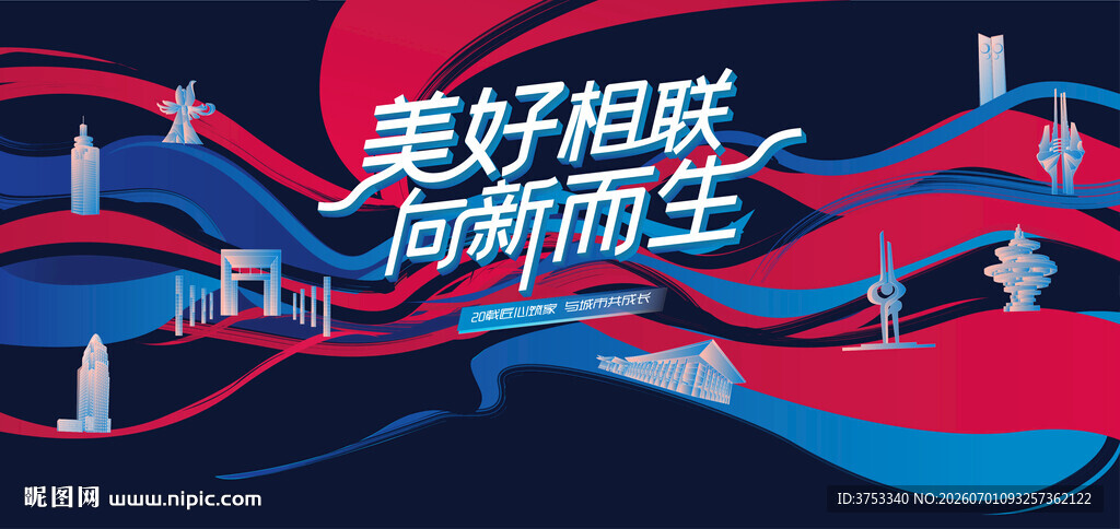 地产品牌购房节主视觉
