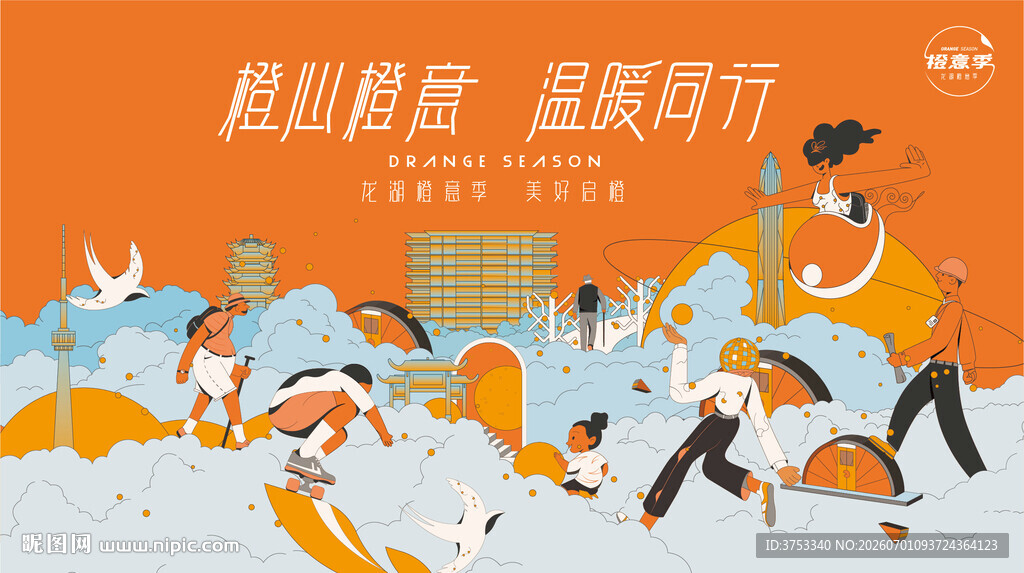 金秋地产品牌购房节主视觉