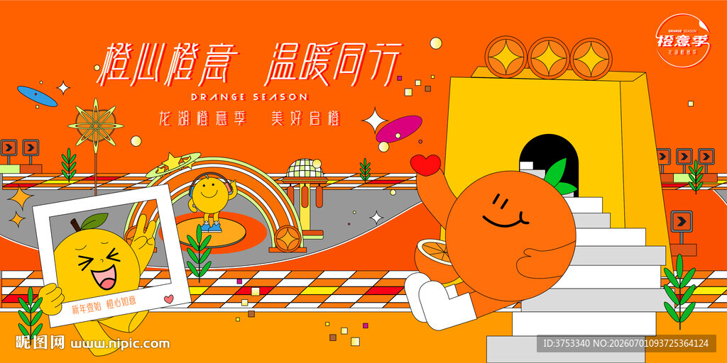 金秋地产品牌购房节主视觉