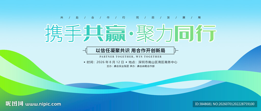 蓝绿背景