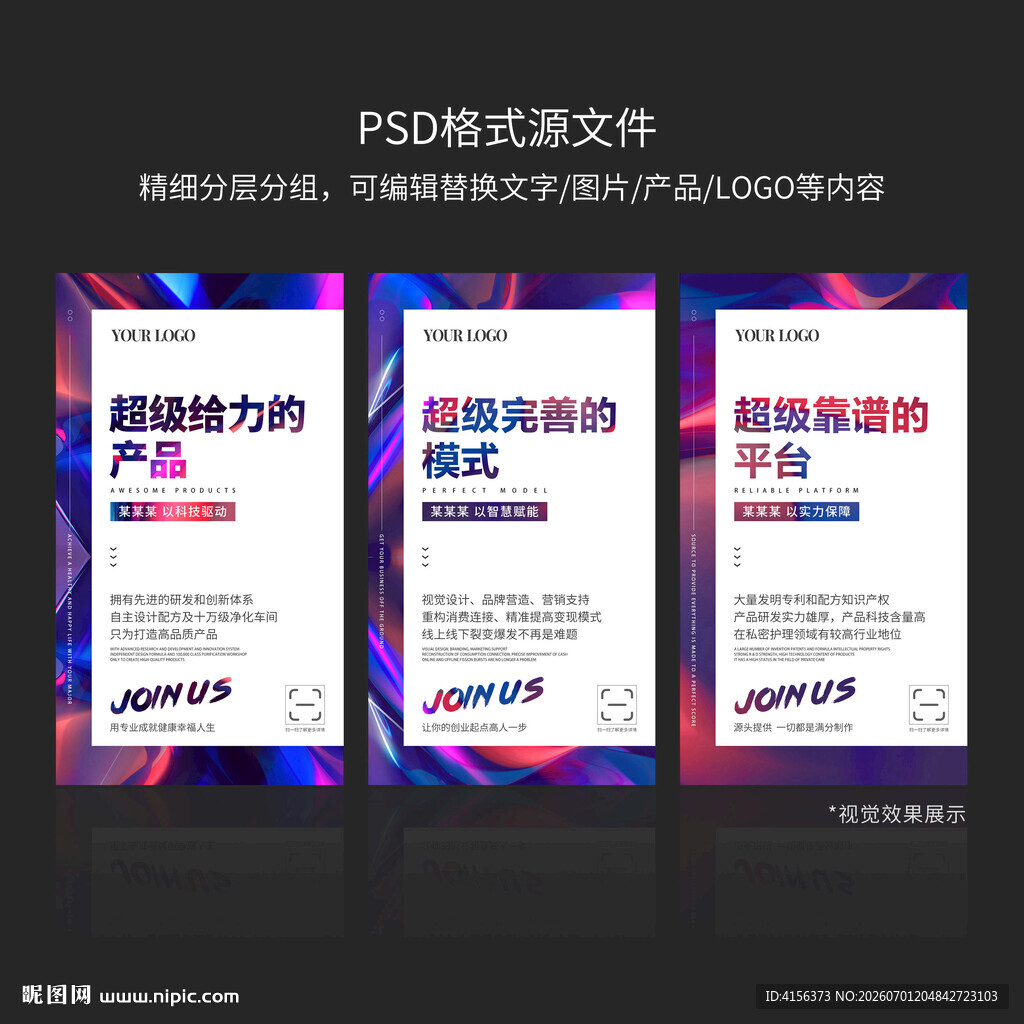 营销造势系列海报