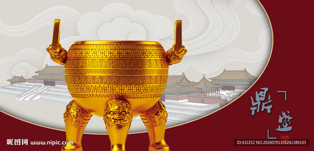 金色三足鼎大鼎