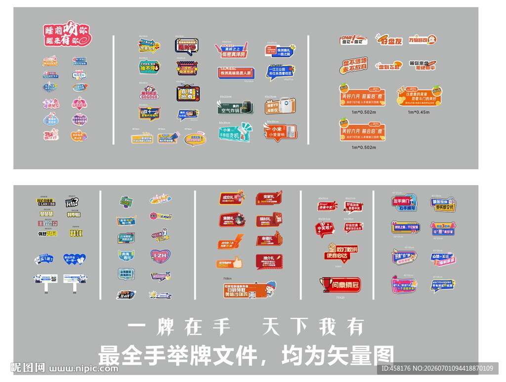 直播间举手牌