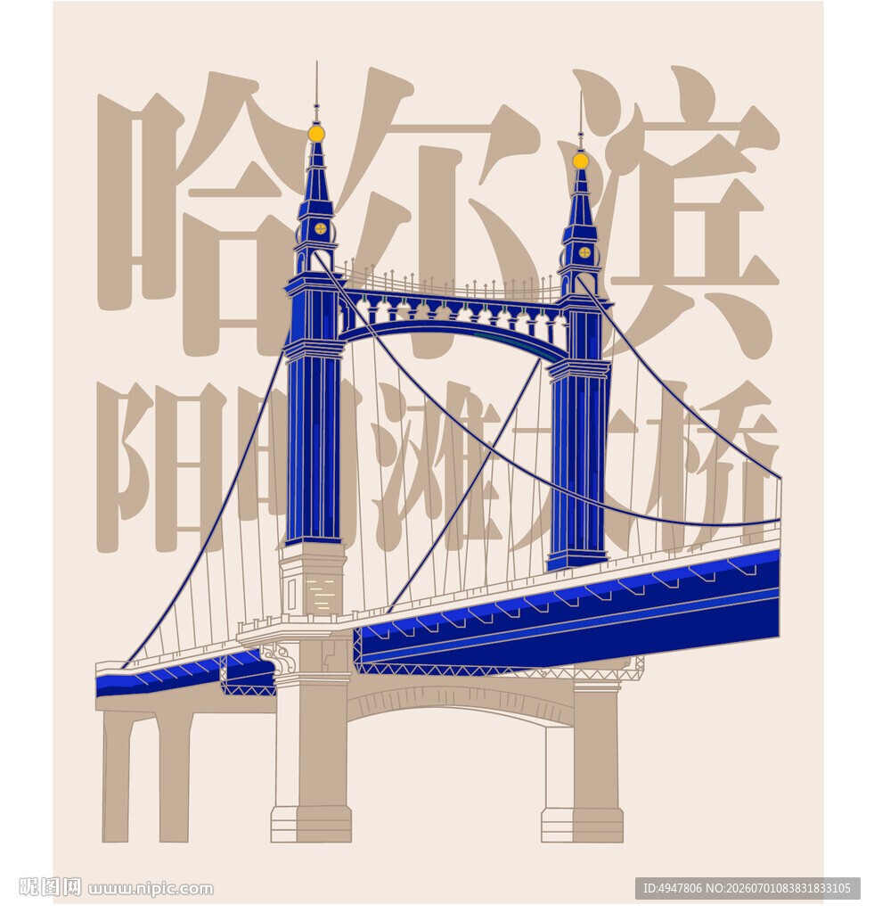 哈尔滨阳明滩大桥  矢量图
