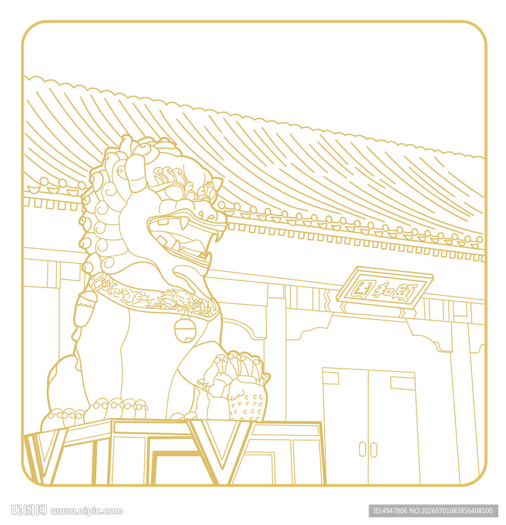 建筑石狮子  矢量图 分层