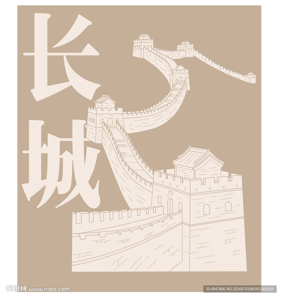 长城艺术插画  矢量图 分层