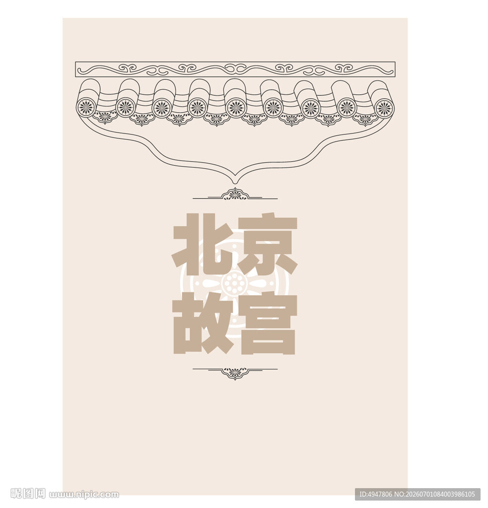 北京故宫  矢量图 分层