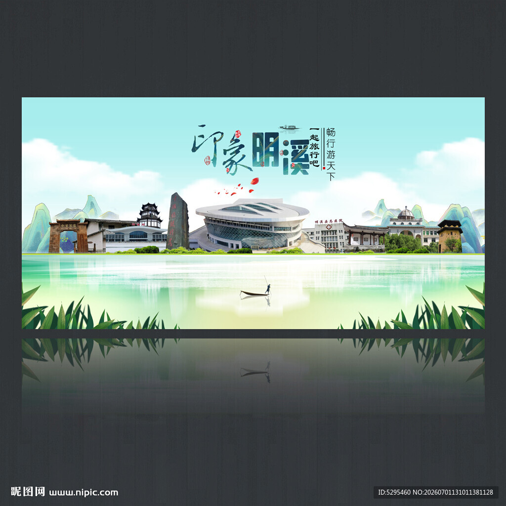 明溪