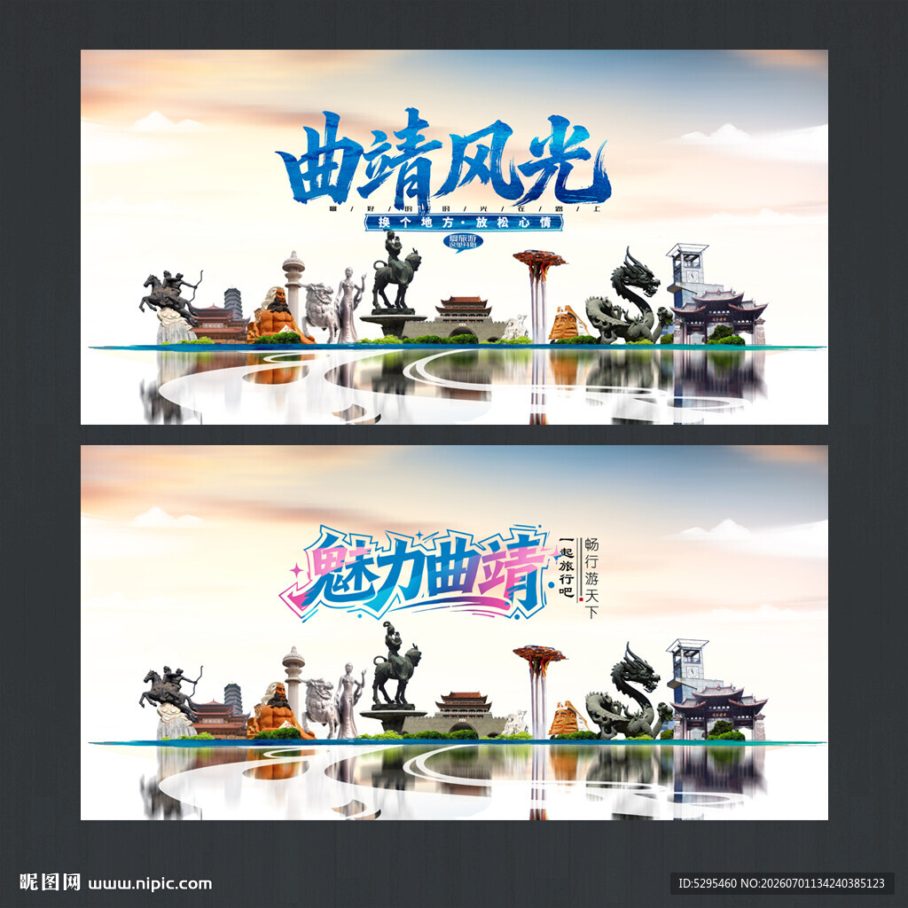 曲靖