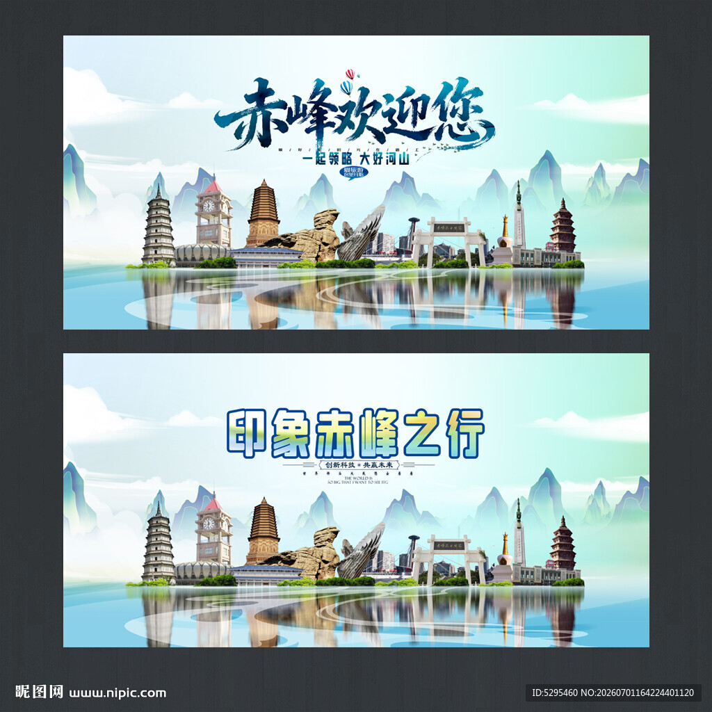 赤峰