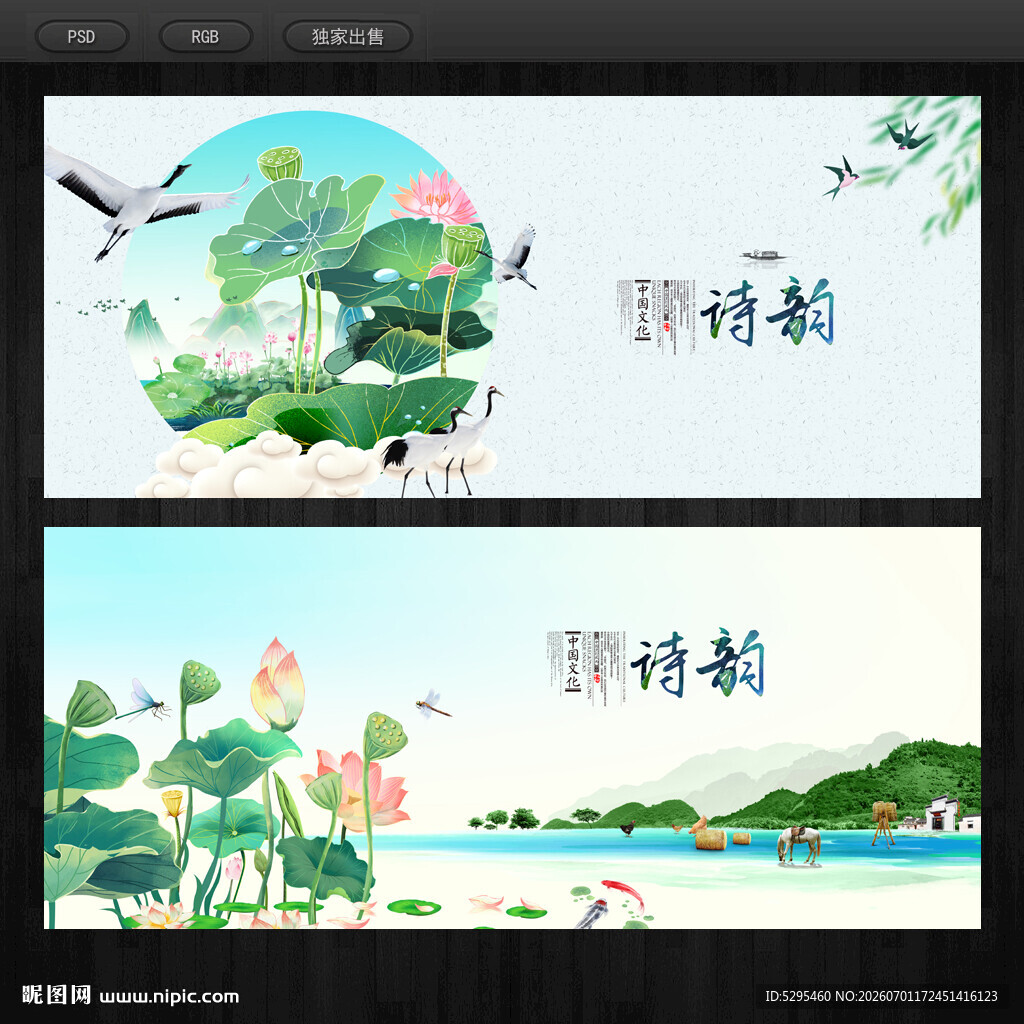 风光背景