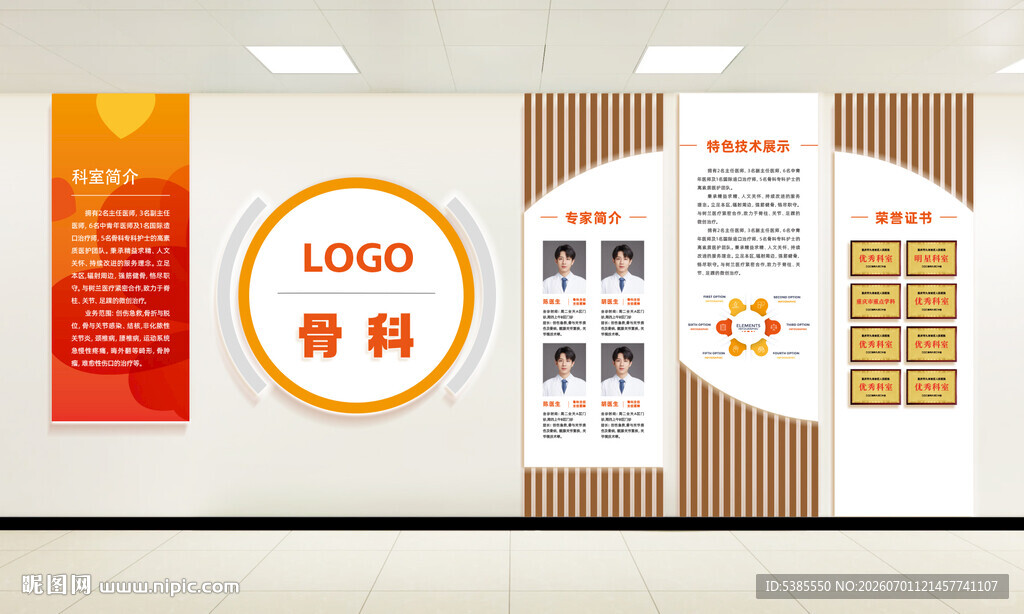 企业医院宣传物料设计展示