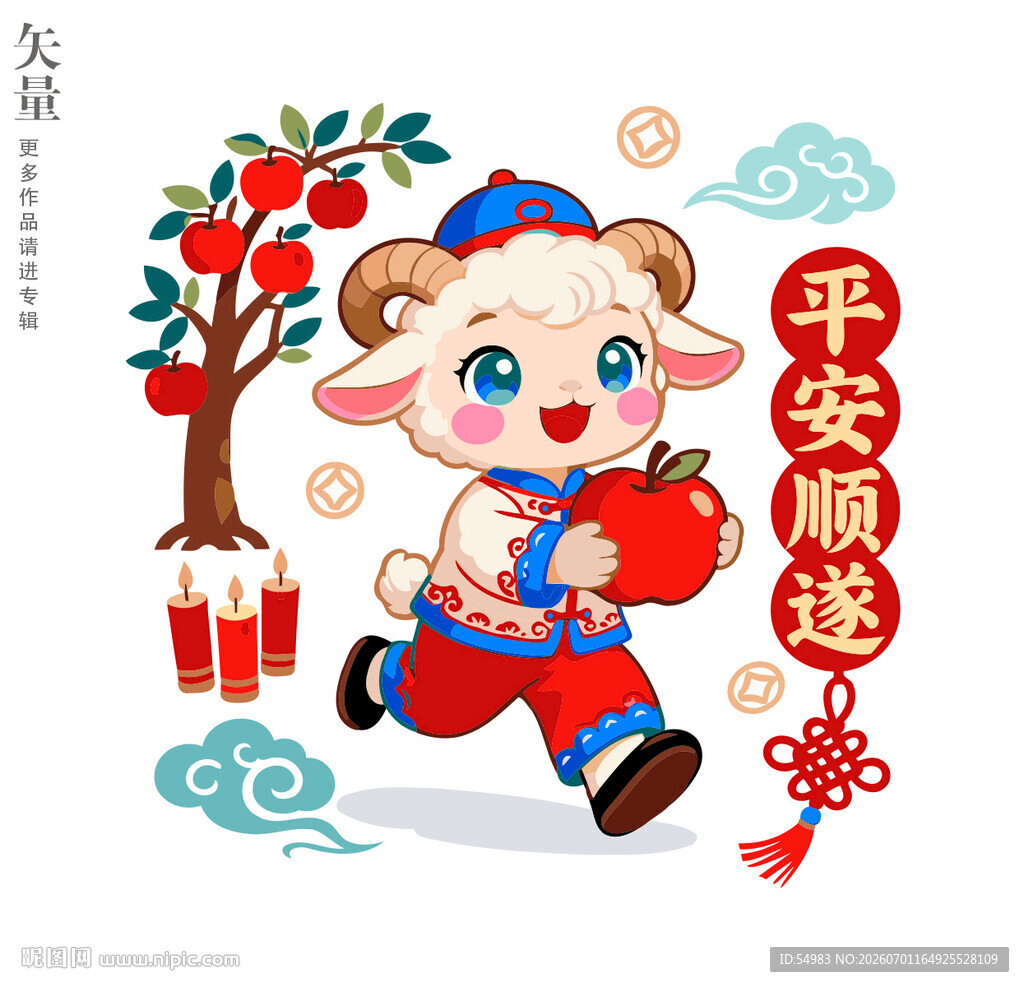 羊年平安顺遂装饰画窗花
