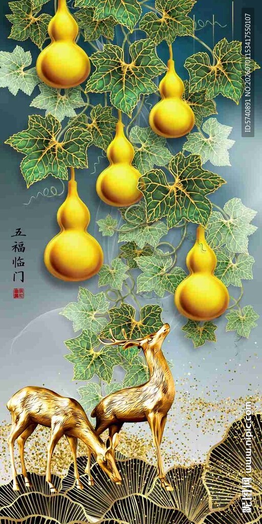五福临门