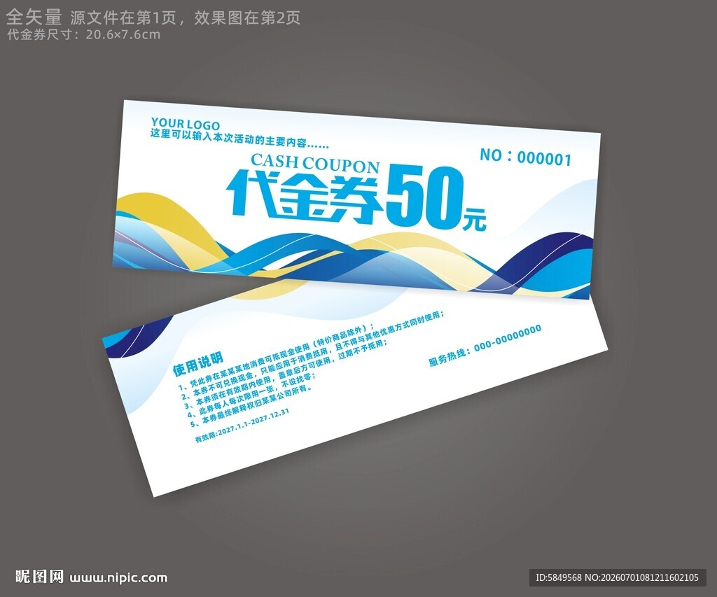 洗车代金券