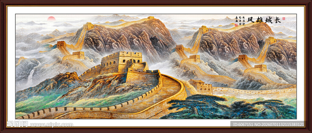 长城风景画
