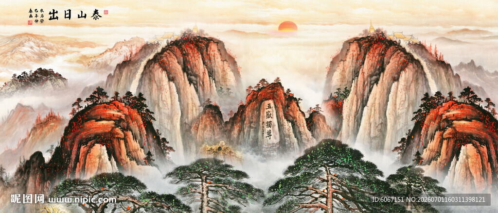 五岳独尊泰山山水画
