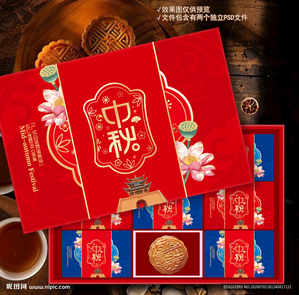 月饼盒包装