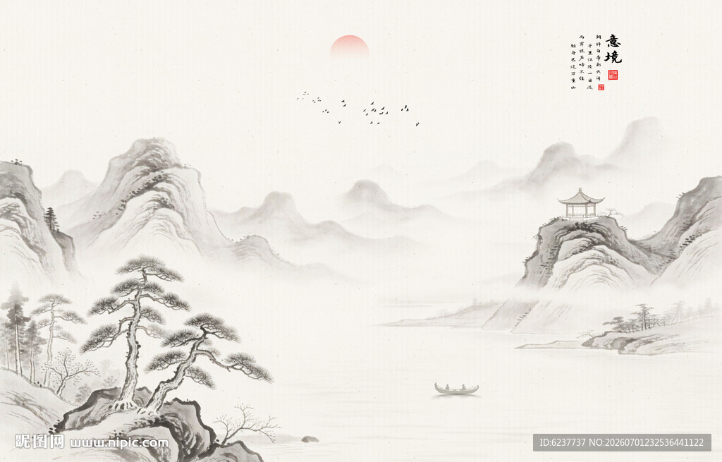 水墨山水画