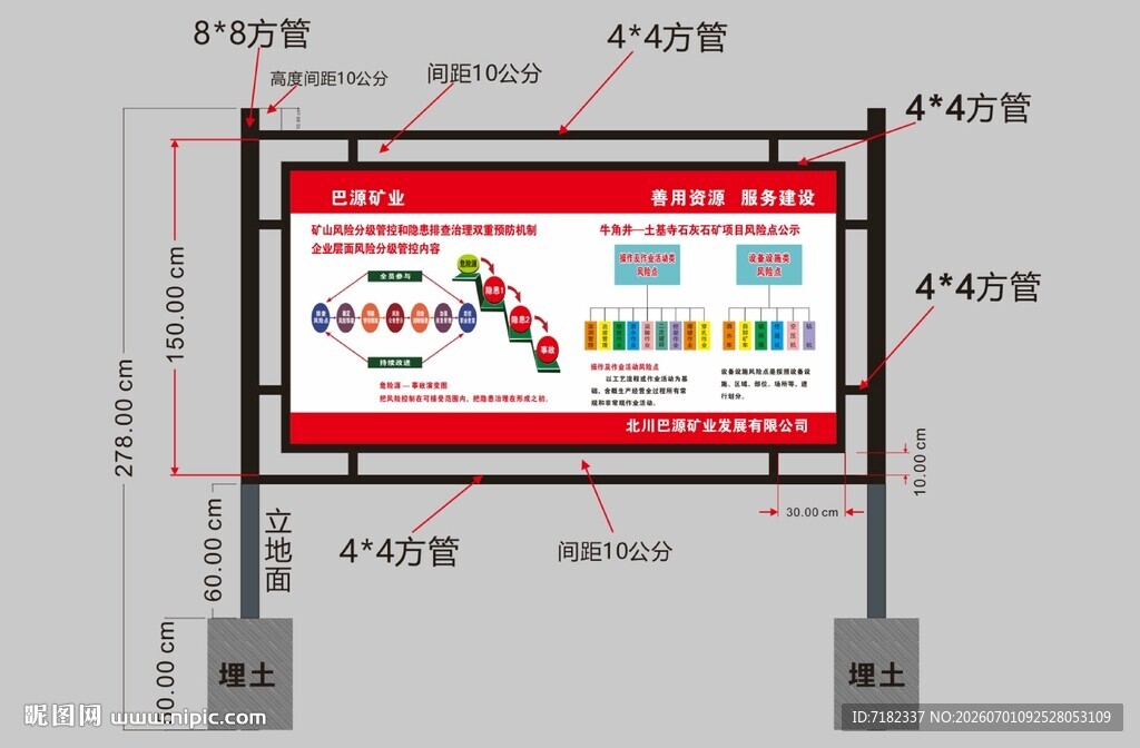 矿山标志