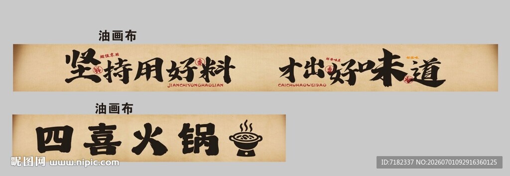 网红打卡  坚持用好料