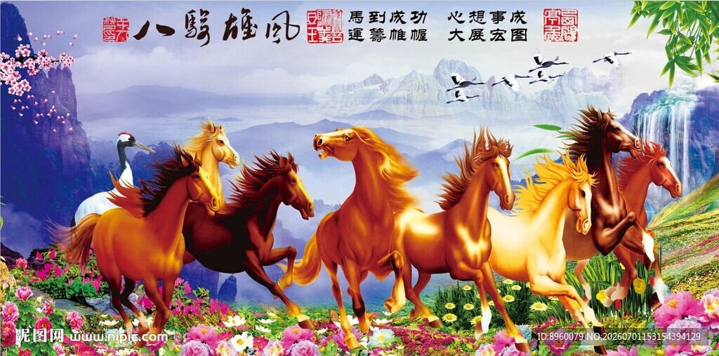 马到成功