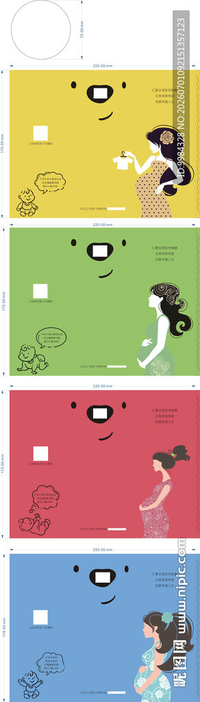 四色孕妈卡通妇产科圆筒抽纸