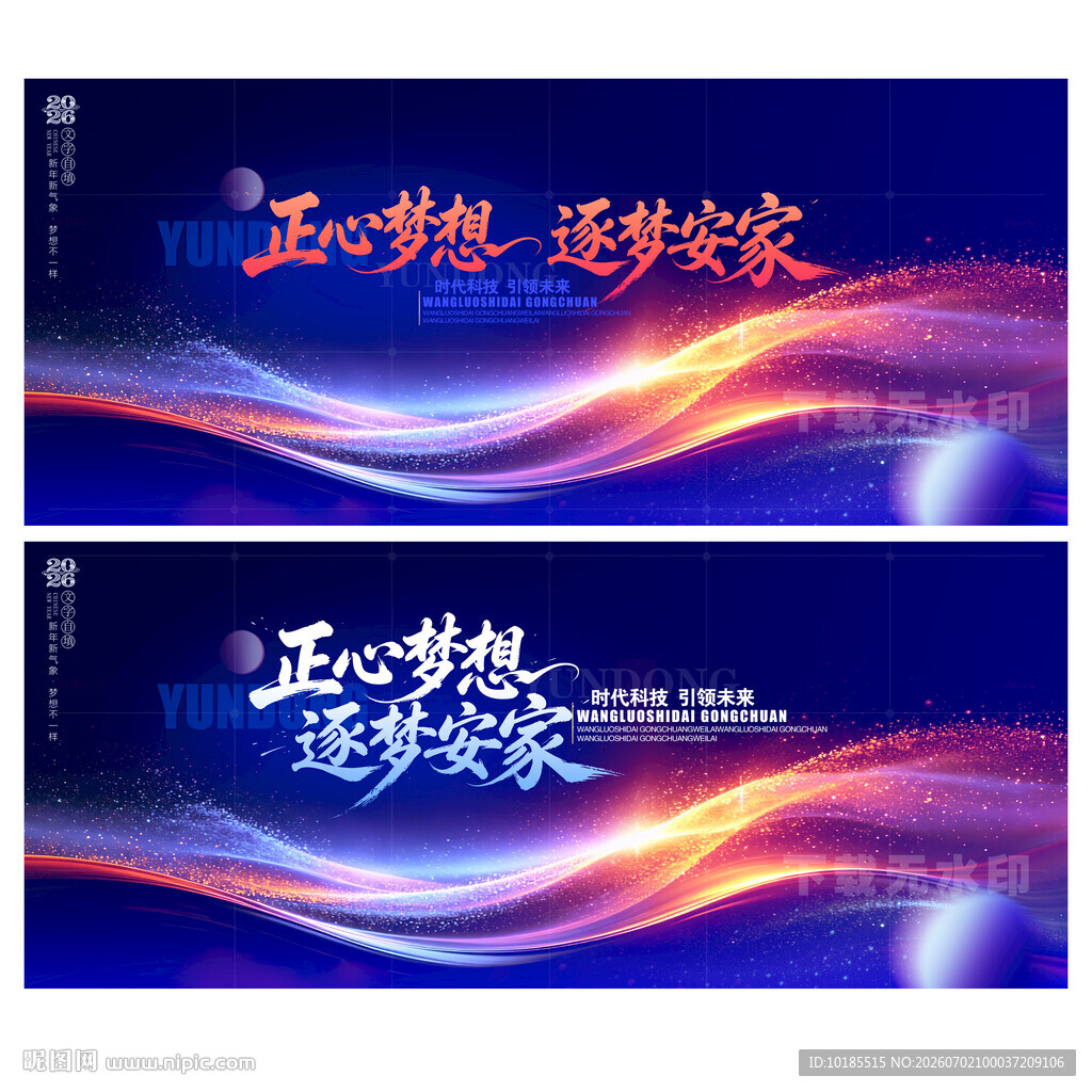 启动会