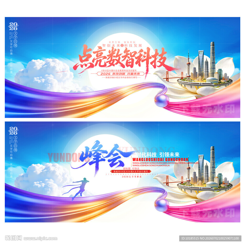 活动背景