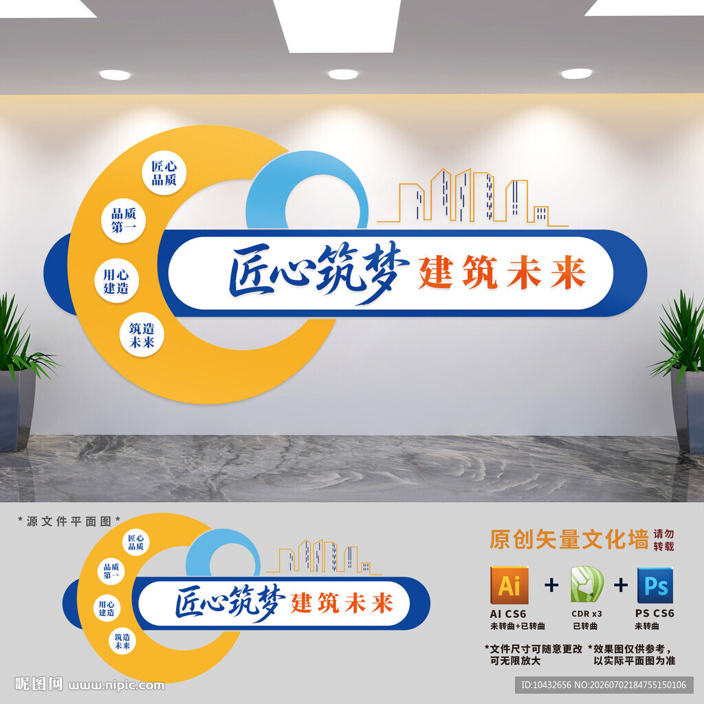 匠心筑梦建筑未来