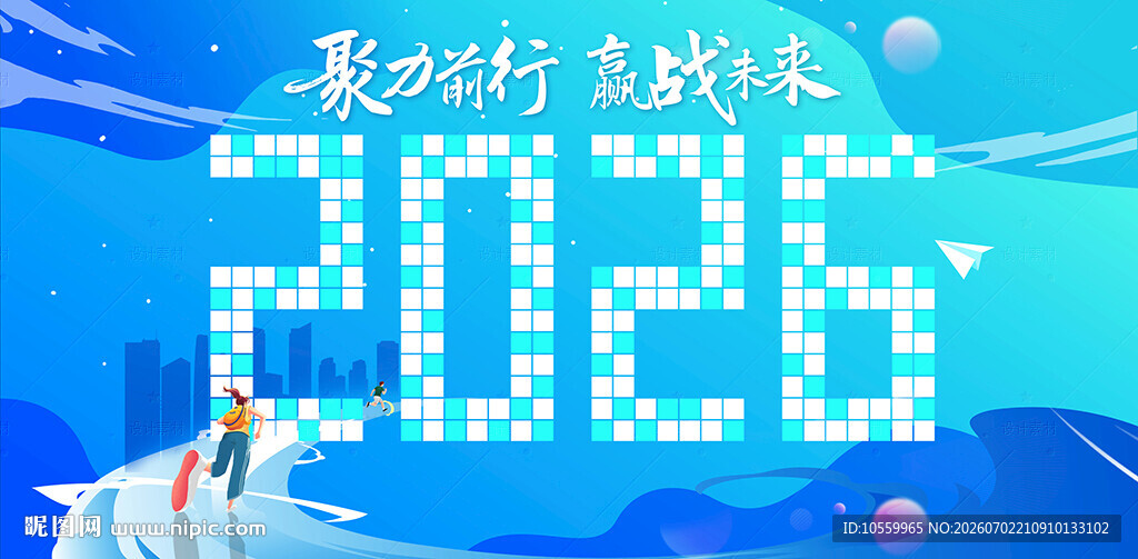 员工入职背景