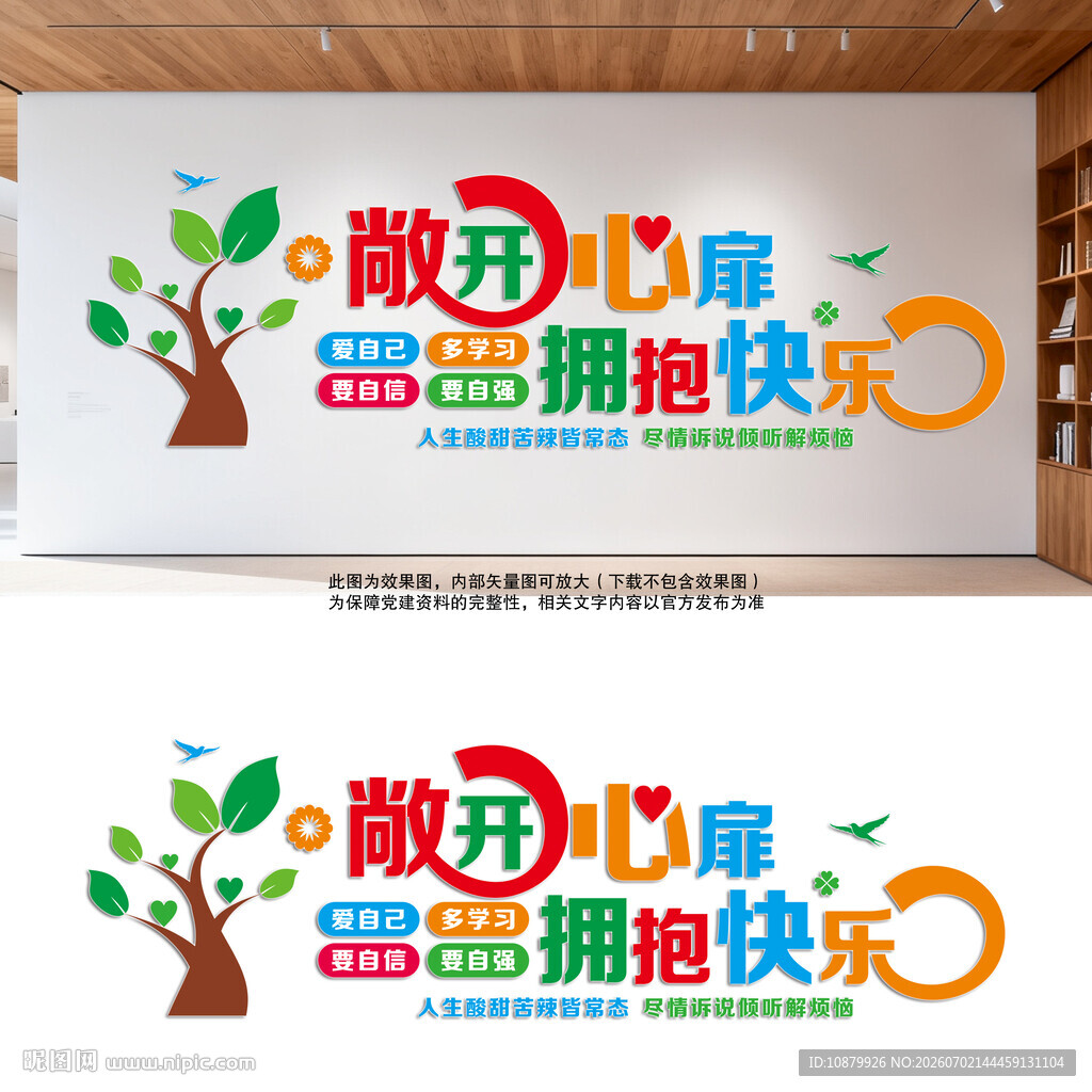 心理咨询
