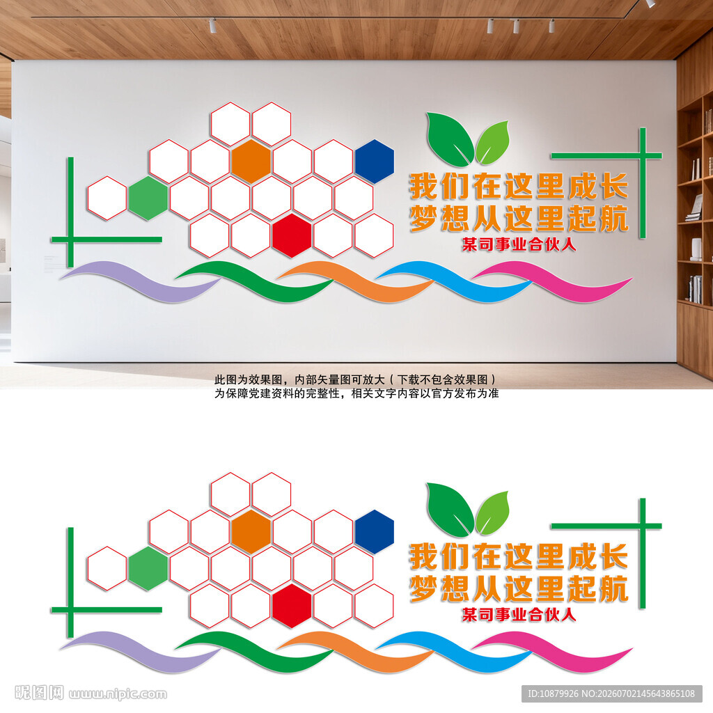 企业事业合伙人照片墙