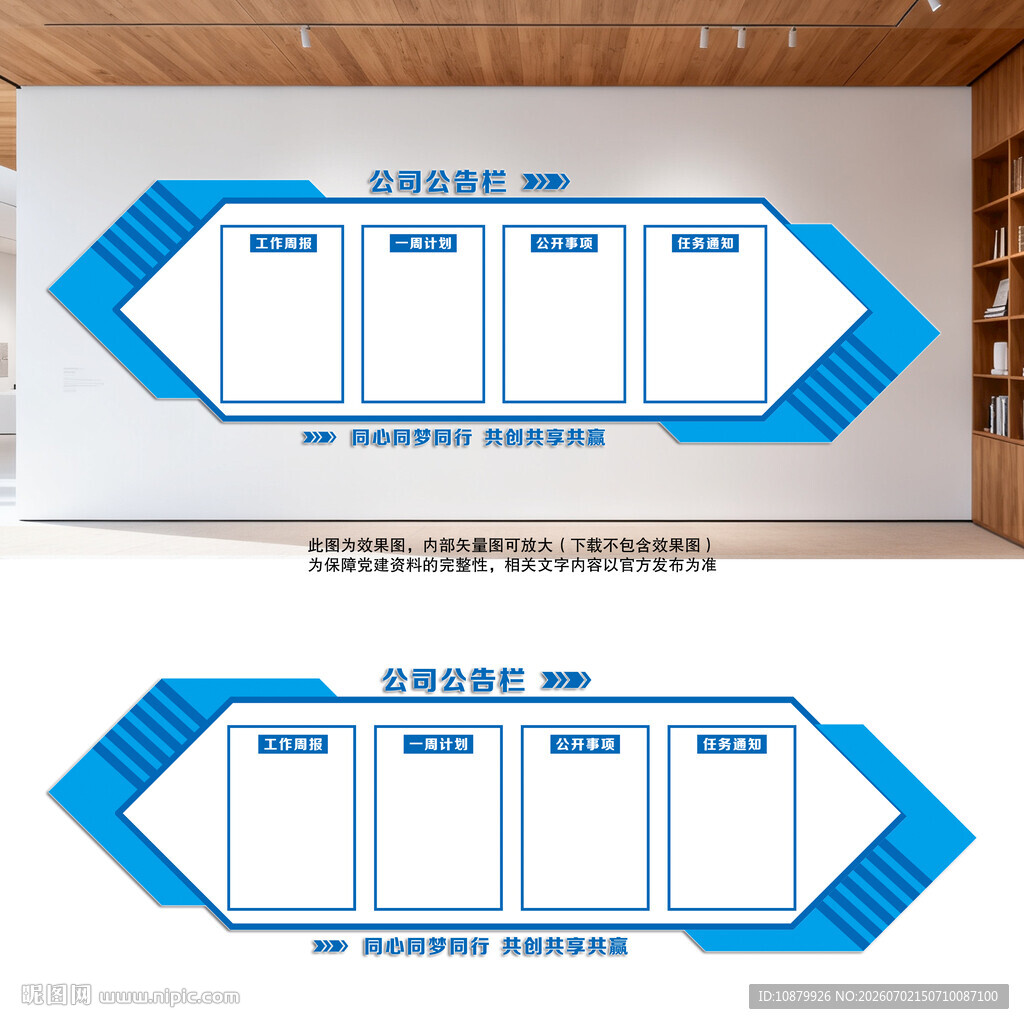 公司公告栏